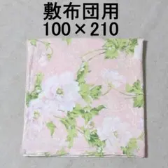 西川リビング YKKファスナー シングル 100×210 敷布団 カバー シーツ