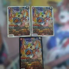 デュエマ　キャンベロレッゾstar3枚セット