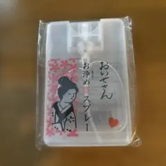 【新品•未開封】おいせさん お清め恋スプレー