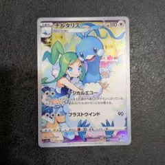 チルタリス CHR ソード&シールド 強化拡張パック 白熱のアルカナ キラ