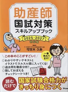 2026年最新】助産師国試の人気アイテム - メルカリ