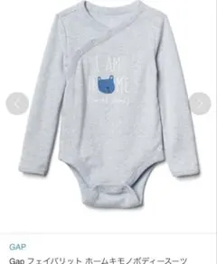Baby GAP フェイバリット ホームキモノボディースーツのサムネイル