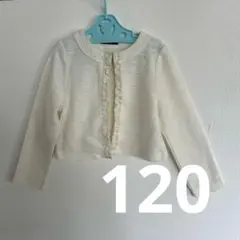 匿名発送　コムサイズム　120サイズ　入学式　卒園式　発表会