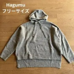 Hagumu ハグム　ニットパーカー　セーター　フリーサイズ　ゆったりめ