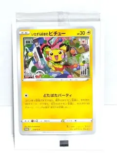 いたずら好きのピチュー 状態B】いたずら好きのピチュー：プロモ[214 S-P](プロモーション