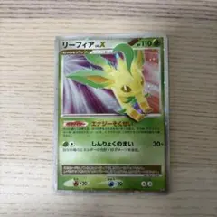 リーフィア LV.X(DP4)」DP拡張パック 夜明けの疾走 - メルカリ