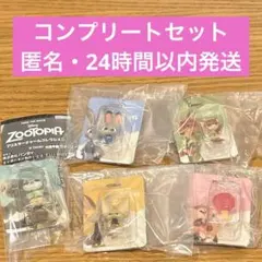 ズートピア ブリスターチャームコレクション 全5種コンプリートセット