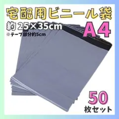 yu様 ビニール袋   A4  梱包資材   配送用  OPP袋   透けない
