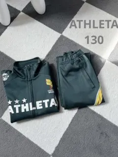 【ATHLETA】ジャージ130上下セット