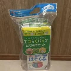 森永 はぐくみ エコらくパック はじめてセットのサムネイル