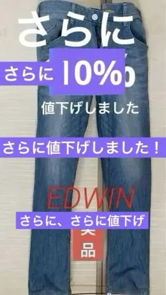 EDWINエドウィン503 ♥️ジャージーズ❤️Mサイズ▼ウエスト約82㎝