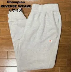 【Champion】REVERSE WEAVE・スウェットパンツ・グレーLサイズ