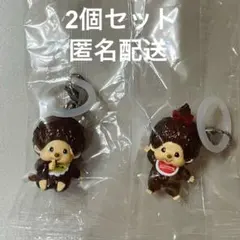 モンチッチ　めじるしアクセサリー　モンチッチちゃん&モンチッチくん ガチャ