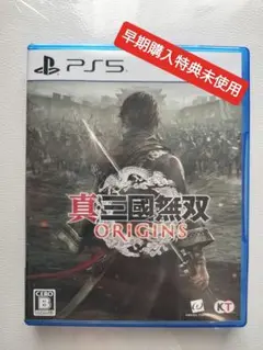 【早期購入特典未使用】真・三國無双　ORIGINS　真・三国無双　ps5