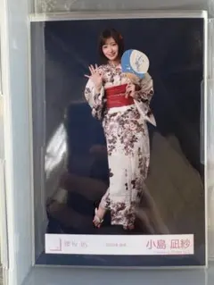 櫻坂46 生写真 浴衣 2026年 小島凪紗 ヒキ - メルカリ