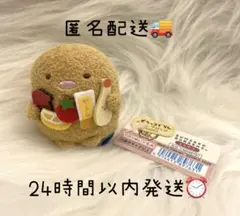 すみっコぐらし　おきにいり　てのりぬいぐるみ　とかげ