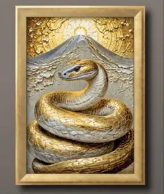 黄金に輝く白蛇　幸せの　開運•風水ヒーリング　絵画グラフィックアート　額縁付き