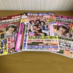 【最新版】週刊女性・女性自身・女性セブン　まとめ売り