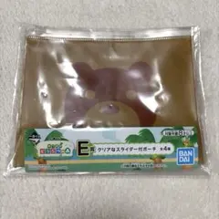 あつまれどうぶつの森 一番くじ E賞 クリアなスライダー付ポーチ