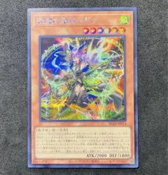 遊戯王エルフェンノーツ 輝聖の風詩レギナ シクレア - メルカリ