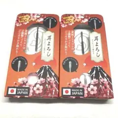 耳かき　耳よろし2点セットのサムネイル