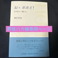 2025年最新】執行草舟の人気アイテム - メルカリ