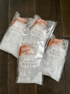 【新品・未開封】せっけん泡立てネット　4個セット　洗顔石鹸用　泡立て