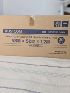BUSICOM サーマルロール紙 ST585012-20K 58×50×12mm