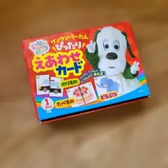 ワンワン、うーたん　絵あわせカードのサムネイル