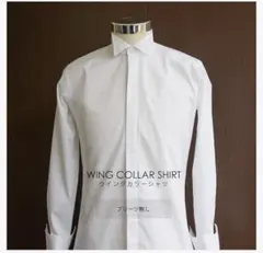 タキシード　モーニングシャツ/ウイングカラーシャツ　首41 丈86