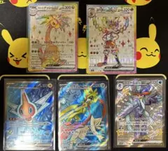 ポケカ SR4枚 SSR1枚 5枚セット エースバーン他 exまとめ売り