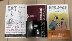 松田哲夫 中学生までに読んでおきたい哲学 3冊セット - メルカリ