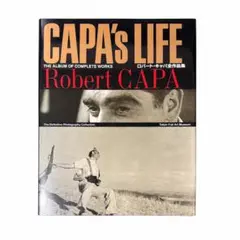 ロバートキャパ全作品集「CAPA’s LIFE」
