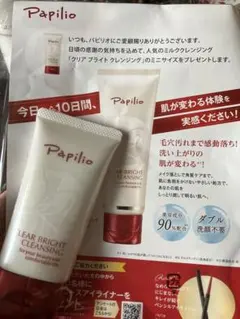 Papilio クリアブライトクレンジング 50グラムのサムネイル