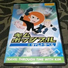 2026年最新】キム·ポッシブルの人気アイテム - メルカリ