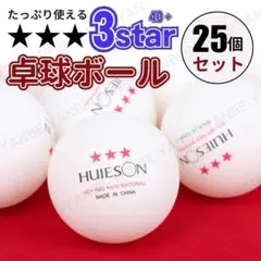卓球ボール 練習球 25個 3スター 40mm 耐久性 サーブ練習 T30-4 - メルカリ