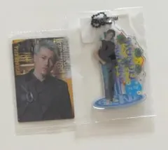 中務裕太 トレカ＆クリアチャームセット