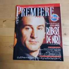 PREMIERE 1991年12号 ロバート・デ・ニーロ特集　七人の侍リバイバル