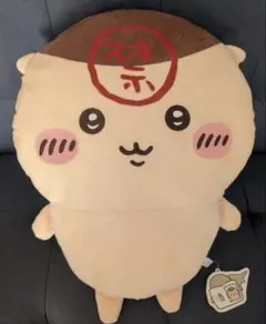 ちいかわ 超BIG ぬいぐるみ 禁酒 くりまんじゅう 単品 未開封 大きい