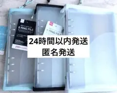 ダイソー　6リングファイル　A5　黒　水色　白　3個　ジッパー付き　シール帳