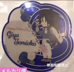 鬼滅の刃 ufotable ホワイトデー2024薔薇型アクリルコースター冨岡義勇