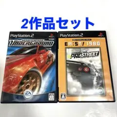 ニード・フォー・スピード 「アンダーグラウンド」「プロストリート」 2作品セット