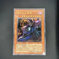 2026年最新】黒衣の大賢者 レリーフの人気アイテム - メルカリ