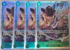 キャベンディッシュ SR EB01-012