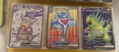 ポケモンカードex srのサムネイル