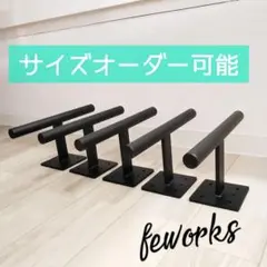 うんてい　雲梯　コンパクト　サイズオーダーメイド　室内　遊具 うんてい 雲梯 コンパクト サイズオーダーメイド 室内 遊具