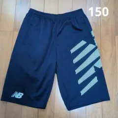 ニューバランス　ハーフパンツ　キッズ　150サイズ