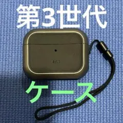 ESR AirPods Pro3 ケース