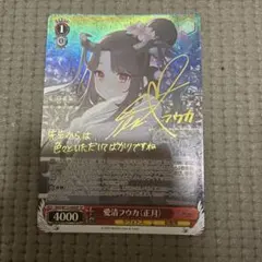 ヴァイス ブルアカ 愛清フウカ(正月) SP PSA10 - メルカリ