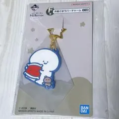 お文具 一番くじ F賞 お星さまラバーチャーム